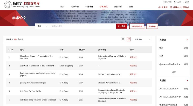 杨振宁书屋及档案资料库在清华大学正式启用10 月 19 日，为深切缅怀杨振宁先生，清华大学图书馆老馆 219 室的杨振宁书屋正式开放，同时，杨振宁档案资料库专题网站也面向全球上线