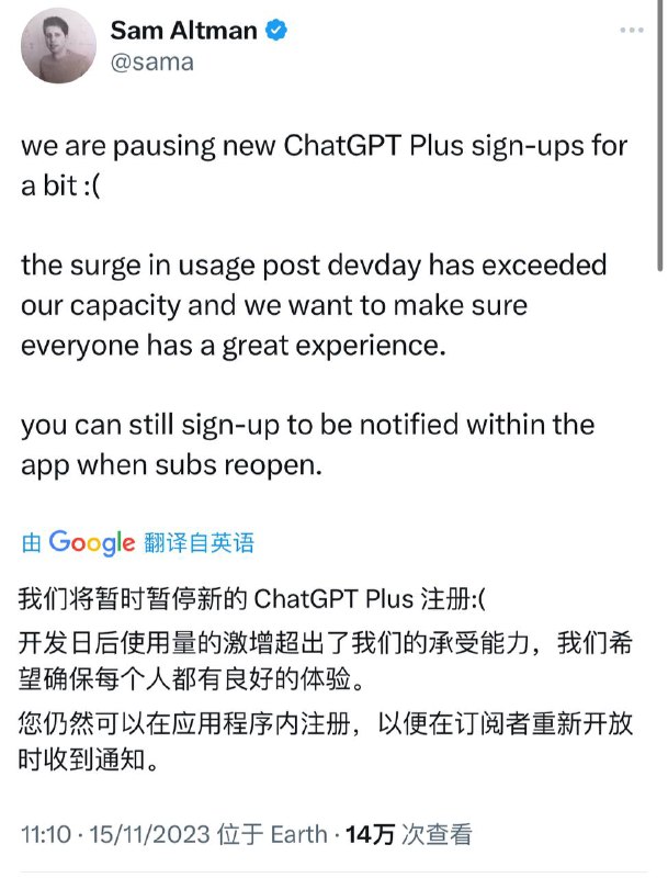 OpneAI：我们将暂时暂停新的 ChatGPT Plus 注册开发日后使用量的激增超出了我们的承受能力，我们希望确保每个人都有良好的体验