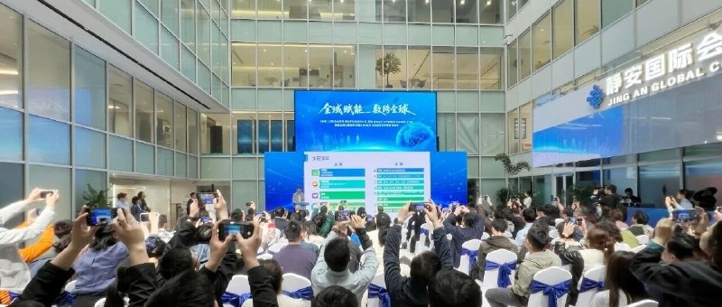 上海 11 家数据跨境服务中心正式成立上海举办《中国（上海）自由贸易试验区及临港新片区、国家服务业扩大开放综合试点地区（上海）数据出境负面清单管理办法（试行）》及配套文件的宣贯发布会