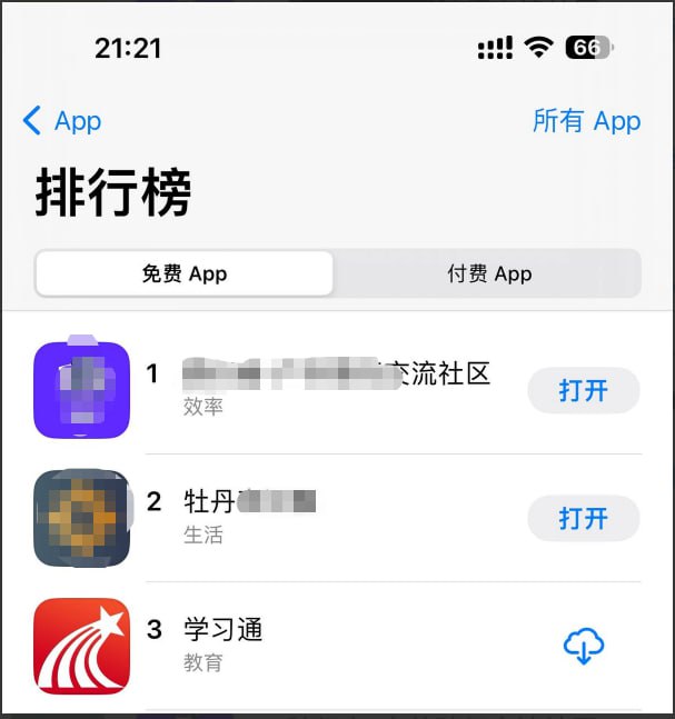 苹果 App Store 下架伪装成学习软件的黄色软件后，免费榜第一再现黄色软件今日15时左右,苹果 App Store 应用排行榜出现一款名为“学习 XX 字母”的软件