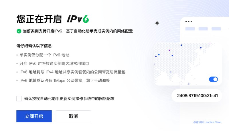 腾讯云轻量应用服务器在成都地区测试IPv6公网连接用户无需额外付费即可开启