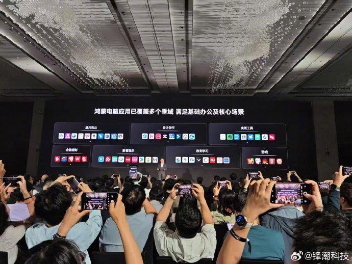 鸿蒙电脑来了！UI界面长这样