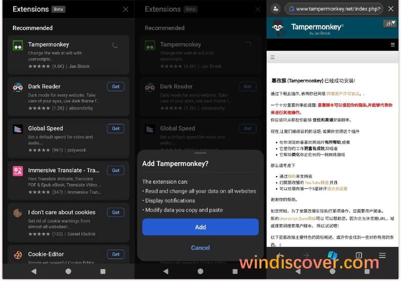 Tampermonkey 上架 Edge 移动版插件中心此前Edge 移动版推出了插件中心，并且支持手动安装任意流程插件