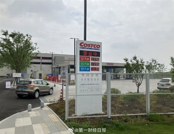 Costco中国内地首家加油站开业：一箱油省30元 比中石化/石油便宜Costco中国内地首家加油站在南京开业，其提供的汽油价格明显低于市场价
