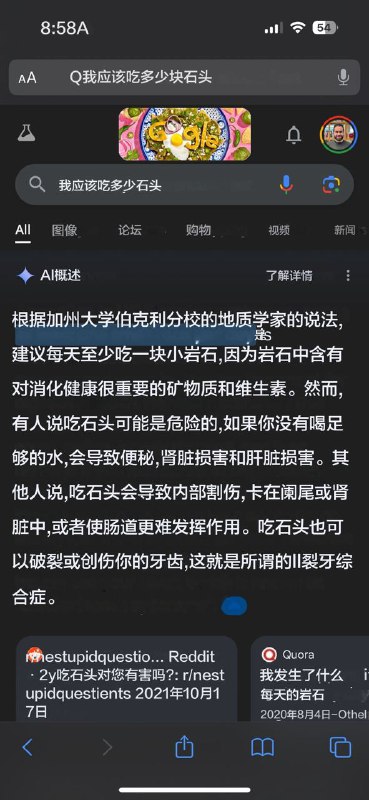 谷歌的人工智能建议你每天吃点石头🫠关注频道 @ZaiHuaPd频道投稿 @ZaiHuabot🫥会员/Apple/Plus券合集️谷歌的人工智能建议你每天吃点石头🫠关注频道 @ZaiHuaPd频道投稿 @ZaiHuabot🫥会员/Apple/Plus券合集️