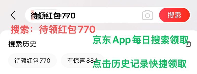 亲爱的群友们📢:🕛 京东全品红包派发时刻，今天领取的最大   单个红包上限10元,超额将由管理员回收领取方式（领取三次）：无线端： 