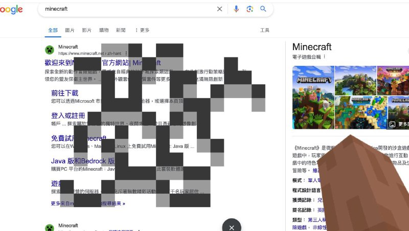 Google搜索 Minecraft 有惊喜！🎁Google搜索 Minecraft 后，会有一个我的世界图标，点击后可随意敲搜索页面，页面也可以往下拉一直敲