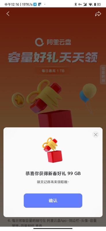 阿里云新活动日期内，每天都可以抽容量，你们都抽到多大，展示一下  云盘盘 @YunPanPan频道投稿：@zaihuabot交流群组：@ZaihuaChat花花优券：@ZHwool阿里云新活动日期内，每天都可以抽容量，你们都抽到多大，展示一下  云盘盘 @YunPanPan频道投稿：@zaihuabot交流群组：@ZaihuaChat花花优券：@ZHwool
