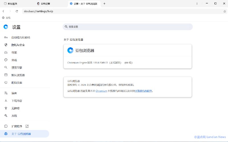 字节跳动豆包 PC 版更新后新增 AI 浏览器字节跳动旗下的 AI 助手“豆包” PC 客户端在近期更新中新增了“豆包浏览器”