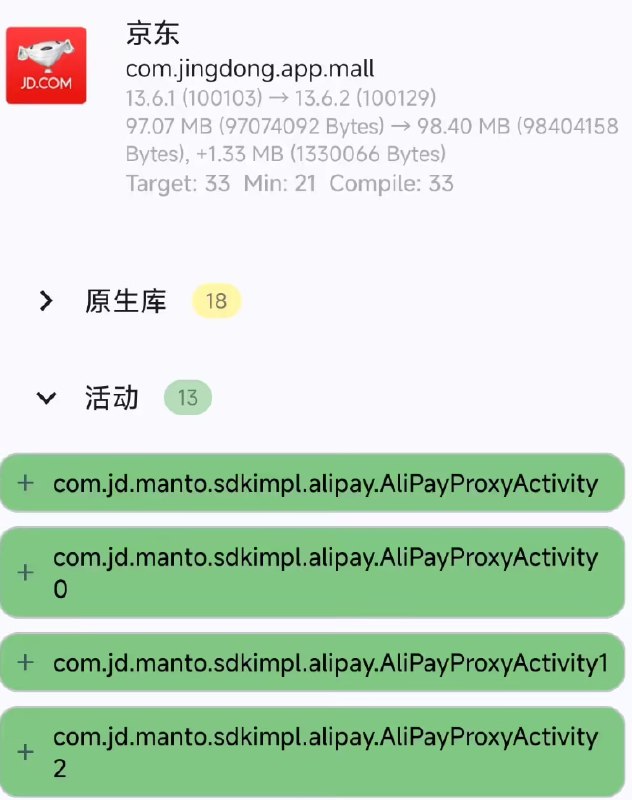 京东接入支付宝在即，安卓版 App 更新 13.6.2 已出现支付宝 SDK此前有消息称，京东淘宝将互相接入，淘宝接入京东物流，京东接入支付宝