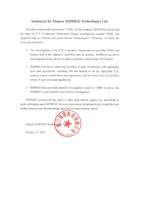 算能：从未与华为有任何业务关系算能回应称美国商务部的调查与算能以及算能的产品无关