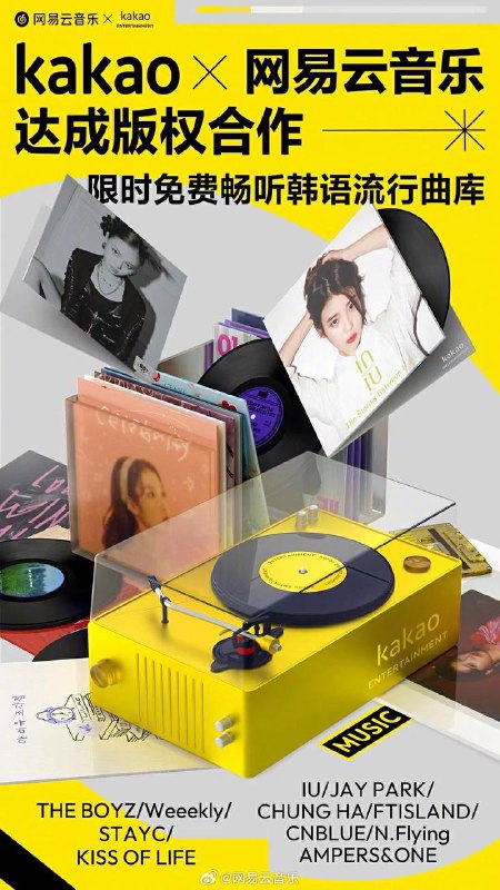 网易云与Kakao达成版权合作，可限时免费畅听Kakao曲库热歌！网易云音乐官微关注频道 @ZaiHuaPd频道投稿 @ZaiHuabot