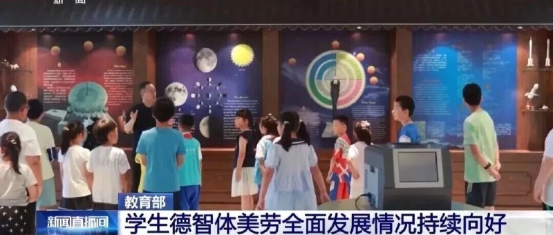 中国基础教育总体达到高收入国家平均水平7 月 22 日，全国基础教育工作会议在北京召开