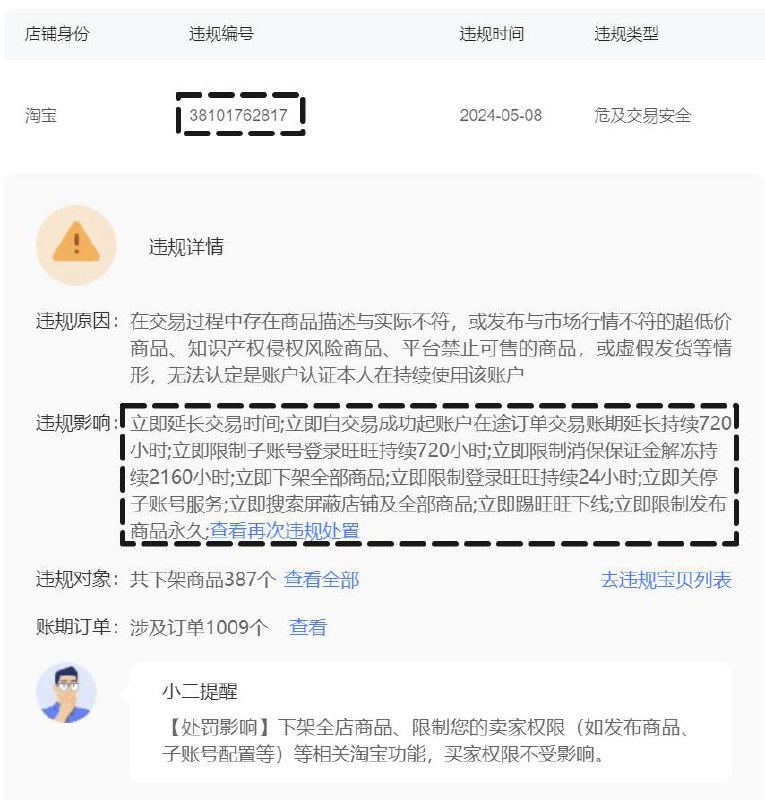 淘宝正版软件销售商荔枝数码店铺商品被下架且无法提现荔枝数码今天在X上发文称突然收到淘宝邮件，淘宝店出现重大违规，几分钟后客服账号被踢了，所有宝贝下架，无法提现