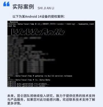 中国取证公司五五安科旗下昆仑解锁实验室发布Android14提权取证工具厦门五五安科信息科技有限公司的昆仑解锁实验室最近发布了一款面向Android 14的提权取证工具