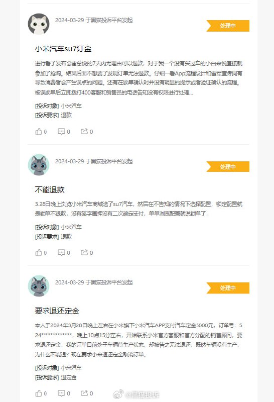 大量小米汽车预定用户误锁单痛失 5000 元，从截图玩玩到开启维权之路一夜之间，朋友圈的"SU7 车主"们已经从小米铁粉化身为了维权斗士，在各个社交平台上@雷军 要求退还 5000 定金，原因是自己"没真想买"，"说好的七天无理由退订"
