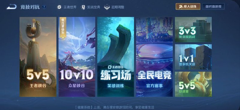王者荣耀将上线“10V10众星峡谷”模式 地图拓展至四路《王者荣耀》游戏在其体验服更新了一种全新的游戏模式，名为“10V10众星峡谷”