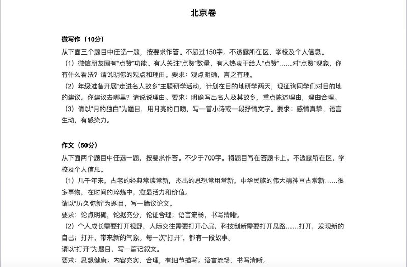 2024年高考语文作文试题关注频道 @ZaiHuaPd频道爆料 @ZaiHuabot2024年高考语文作文试题关注频道 @ZaiHuaPd频道爆料 @ZaiHuabot