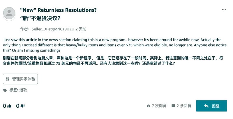 亚马逊推出“仅退款”功能，适用于75美元以下商品亚马逊宣布为使用FBA的美国卖家提供“仅退款”选项，允许客户在不退货的情况下获得全额退款