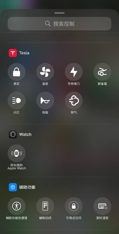 特斯拉App今日更新，新增离线控制车辆功能并可添加命令至iOS 18控制中心App Store📮 热点投稿 @ZaiHuabot双11活动整理 m.fanli.me特斯拉App今日更新，新增离线控制车辆功能并可添加命令至iOS 18控制中心App Store📮 热点投稿 @ZaiHuabot双11活动整理 m.fanli.me
