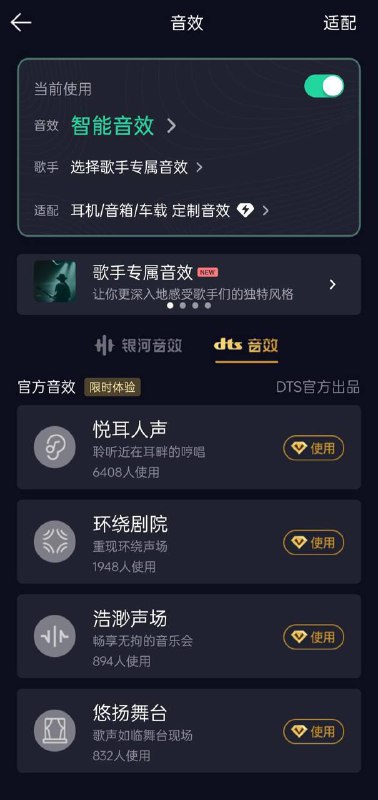 DTS 音效正式回归：QQ 音乐 Android 13.8 版本发布更新QQ 音乐最新的 Android 13.8 版本已经重新上线了用户期待的“DTS 音效”功能，而这一功能曾在 2020 年 10 月因为合约到期而被迫下线