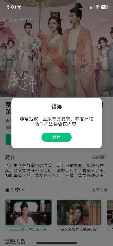 知名视频播放软件VidHub因版权方要求部分视频不予播放软件作者回复使用Emby播放时会检测播放视频资源提示不予播放，使用自己的资源则没有限制
