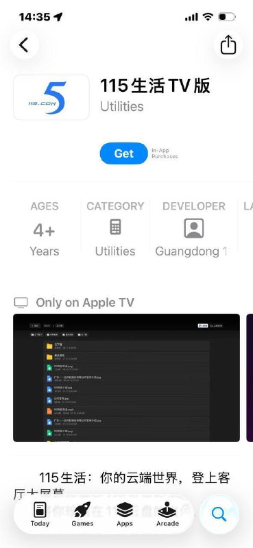 115网盘登陆Apple TV  App Store🍀在花频道  🍵茶馆  📮投稿