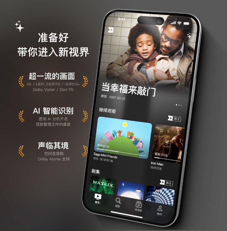 AI 驱动的网盘、NAS多媒体播放器 TestFlight 测试申请地址：