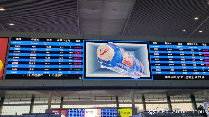 网友投稿：疑似全国大面积高铁晚点，能确认的是成都局昆明局的成都、重庆、贵阳、昆明及延线高铁全部停了