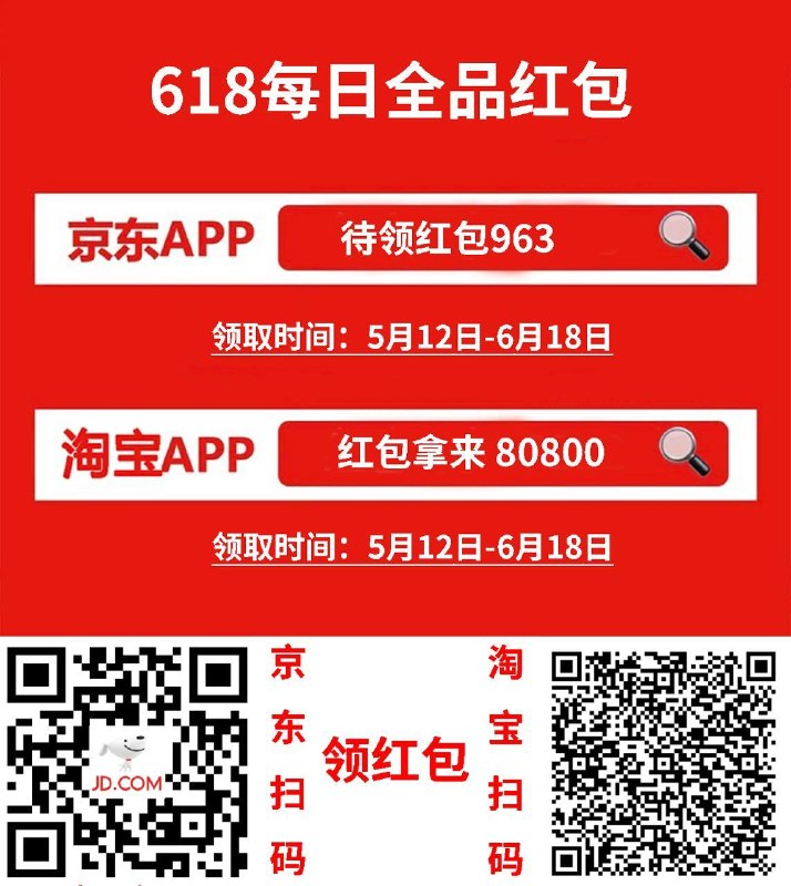 打开京东 App 搜索「待领红包963」，每日可领 3 次，最高 26618 元