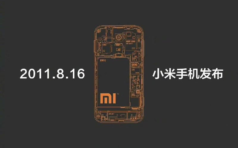 小米手机迎来 15 周岁，卢伟冰称未来将全面拥抱 AI8 月 16 日，卢伟冰发文纪念小米手机 15 周岁生日