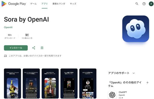  OpenAI 推出视频生成 AI“ Sora”安卓版本OpenAI 宣布，其视频生成应用 Sora 已正式上线 Android 平台，首批开放地区包括美国、加拿大、日本、韩国、台湾、泰国及越南