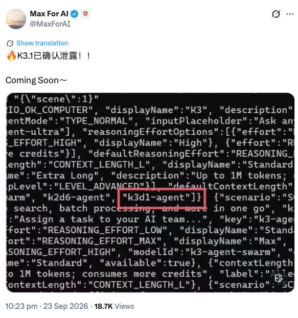  月之暗面 Kimi K3.1 或于 10 月前上线月之暗面内部 JSON/API 响应提及“Kimi K3.1”，代码片段显示其或支持三档推理强度、最长 100 万 token 上下文及多智能体模式；社交平台称其或于 10 月前上线