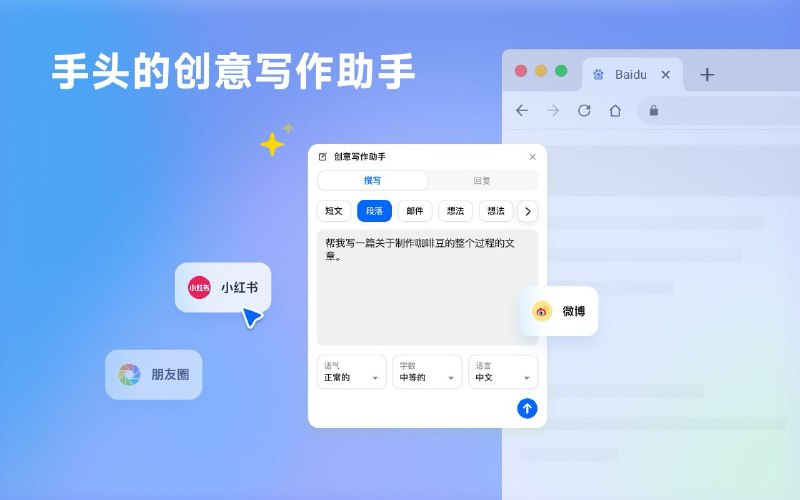 豆包- 抖音旗下AI 智能助手特别推荐下 Chrome 插件: 支持划词翻译、网页翻译、网页总结