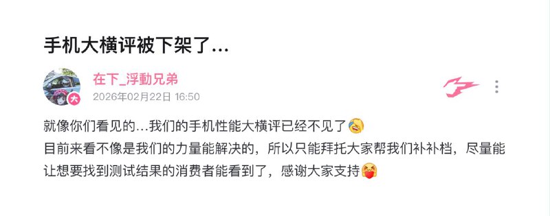 《极客湾曝光手机厂商媒体送测机乱象》的视频目前在B站已被下架哔哩哔哩（已下架） | 补档下载 | Youtube（已下架） | 作者回应🍀在花频道  🍵茶馆聊天  📮投稿