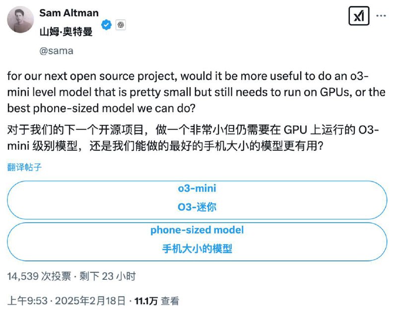 OpenAI谋划开源项目Sam Altman ：在我们下一个开源项目中，是制作一个类似 O3-mini 级别的小型模型（需要运行在 GPU 上）更有用，还是尽力开发一个可以在手机上运行的最佳小型模型更有用？财联社 | X📮投稿  ☘️频道  🌸聊天  🗞️𝕏