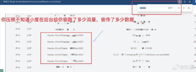百度智能音箱被发现拿用户当PCDN节点 每月上传几个T的数据最近有网友指出百度推出的小度智能音箱会将用户当做PCDN节点拿来上传海量数据