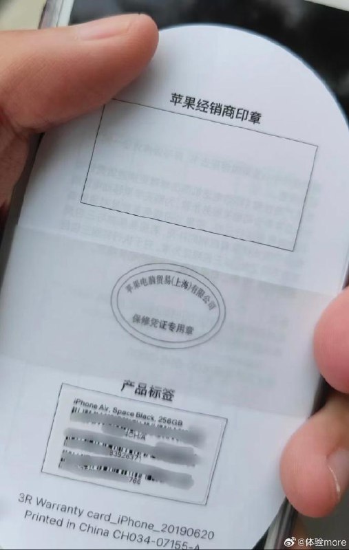 网图：iPhone 17 Air可能实际上叫做iPhone Air，国行支持eSIM
