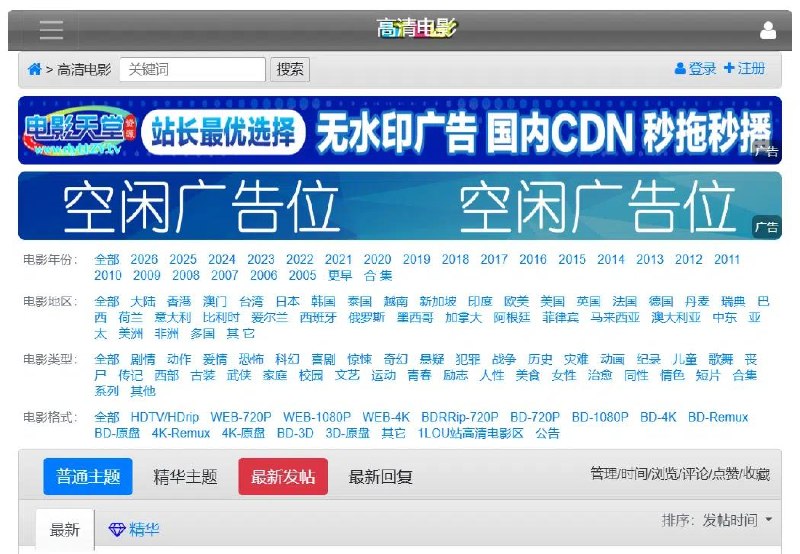 ACE 申请传票，要求 Cloudflare 提供 29 个盗版站点运营者信息反盗版联盟 ACE 近日向美国法院申请 DMCA 传票，要求 Cloudflare 提供 29 个盗版网站账户的身份信息，包括法国私人 BT 站、中国老牌论坛及越南流媒体 API 等