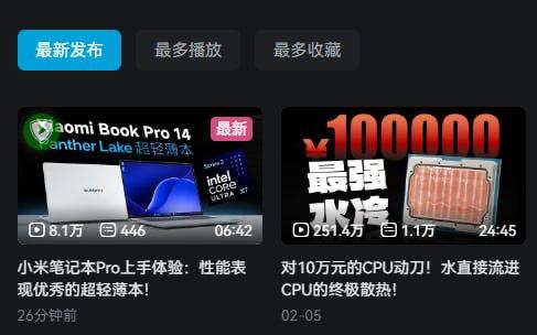 极客湾更新视频：小米笔记本评测 Xiaomi Book Pro 14今日极客湾更新视频，主要介绍小米正式推出的超轻薄笔记本 Xiaomi Book Pro 14，该机型搭载 Intel 最新的 Panther Lake 平台，配备 Ultra X7 358H 处理器