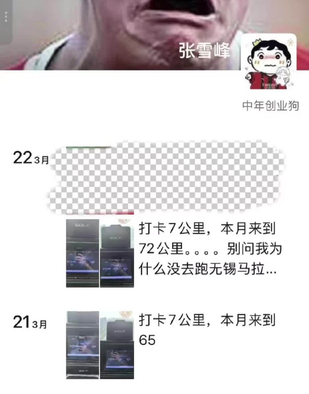 网传张雪峰本人心脏骤停生死未卜，助理表示暂不知情3 月 24 日下午，大量个人信息源传播「专业导师」张雪峰心脏骤停正在苏州抢救，各方信息报道张雪峰本人当前情况不容乐观，甚至部分个人博主传播其去世消息