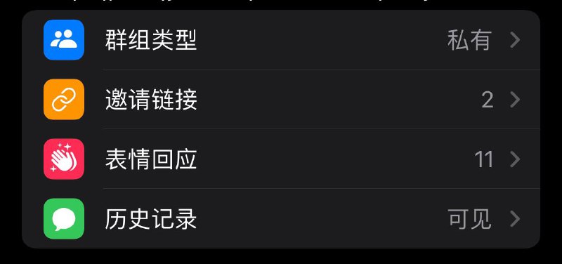 iOS 的tg测试版出现表情回应开关，群不需要开，频道建议以后都开启via ✯世界上最好的你，莫过于你✯ DC① 频道投稿：@zaihuabot关注频道：@TestFlightCN交流群组：@ZaihuaChat
