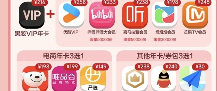 网易云音乐会员合集放送，198元得以上会员