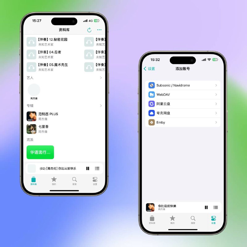 Listenify  一款支持自建音乐库/WebDAV/阿里云盘/夸克云盘/Emby 的音乐播放器