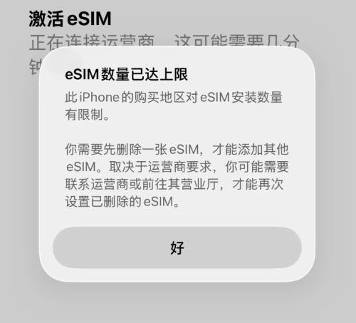  苹果云控下放新的 iPhone Air 境外策略，限制境外卡eSIM数量苹果通过 OTA 云控更新了国行 iPhone Air 的境外策略，现在即使在境外使用，该机型也只能支持添加最多两张 eSIM 卡（无论内卡外卡）
