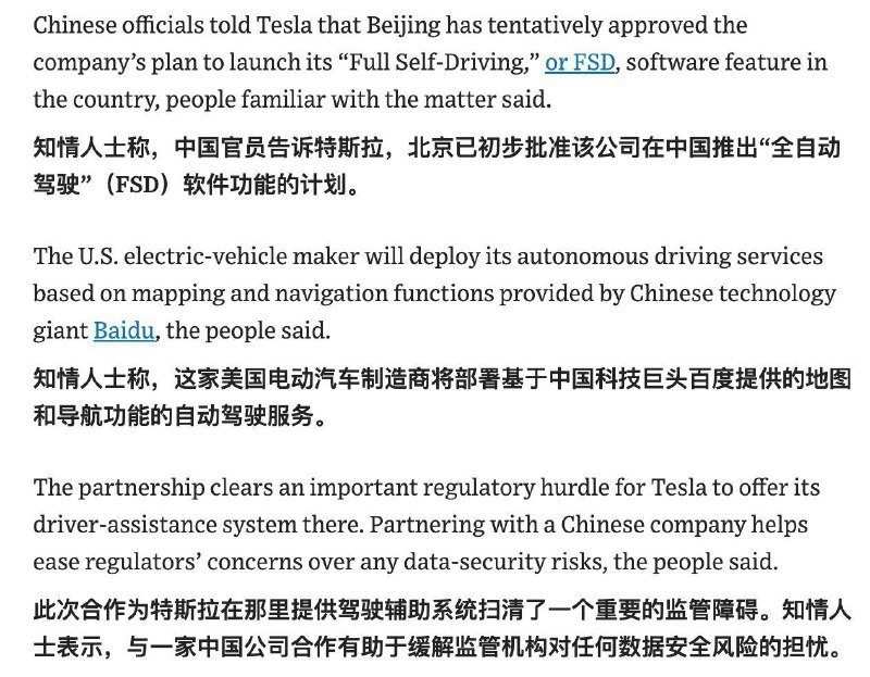 特斯拉在中国获得“全自动驾驶”的初步绿灯在埃隆·马斯克（Elon Musk）突然访问中国并会见李强总理之后，特斯拉公司（Tesla）赢得了中国政府对其先进驾驶辅助服务的初步支持