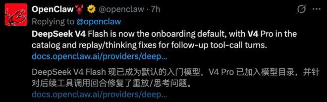 OpenClaw 发布 2026.4.24 版：默认模型切换为  DeepSeek V4 Flash开源 Agent 框架 OpenClaw 发布 2026.4.24 版本，正式接入 DeepSeek V4 双版本，并将 V4 Flash 设为默认模型