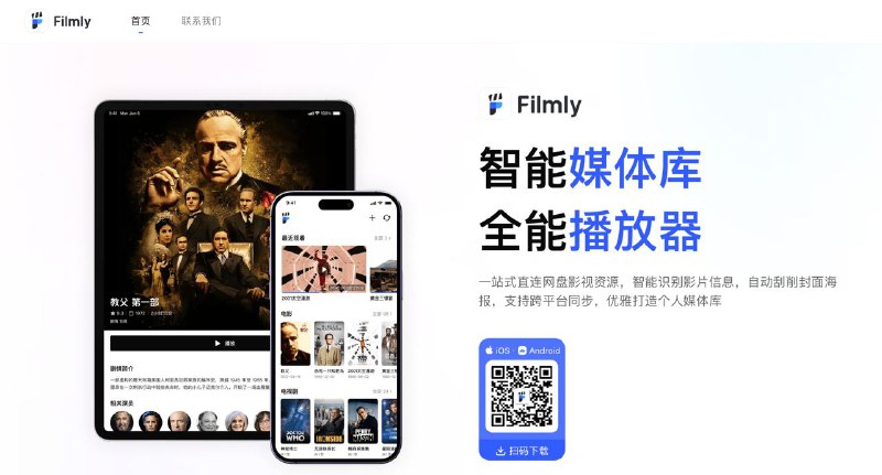 网易推出智能媒体库全能播放器，一站式直连网盘影视资源，智能识别影片信息，自动刮削封面海报，支持跨平台同步