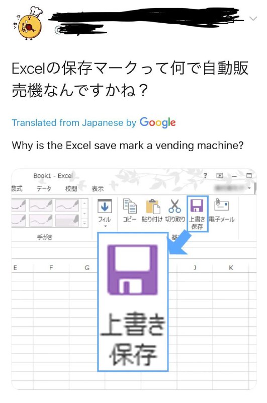  微软 Excel 保存图标被年轻用户误认为自动贩卖机微软 Excel 沿用多年的“软盘”保存图标近期在社交媒体引发热议