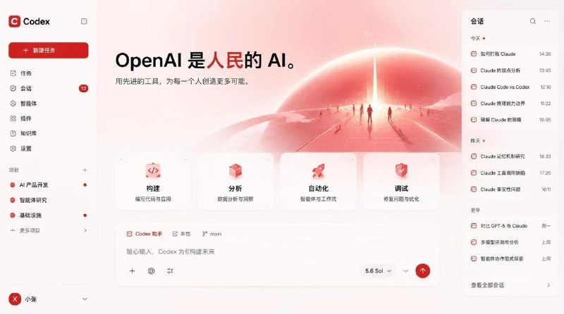 开源项目分享：Codex 桌面端换肤工具，不修改官方安装包即可更换主题GitHub 用户 Fei-Away 发布了一款名为 Codex Dream Skin 的开源工具，可以为 OpenAI Codex 桌面端更换主题皮肤